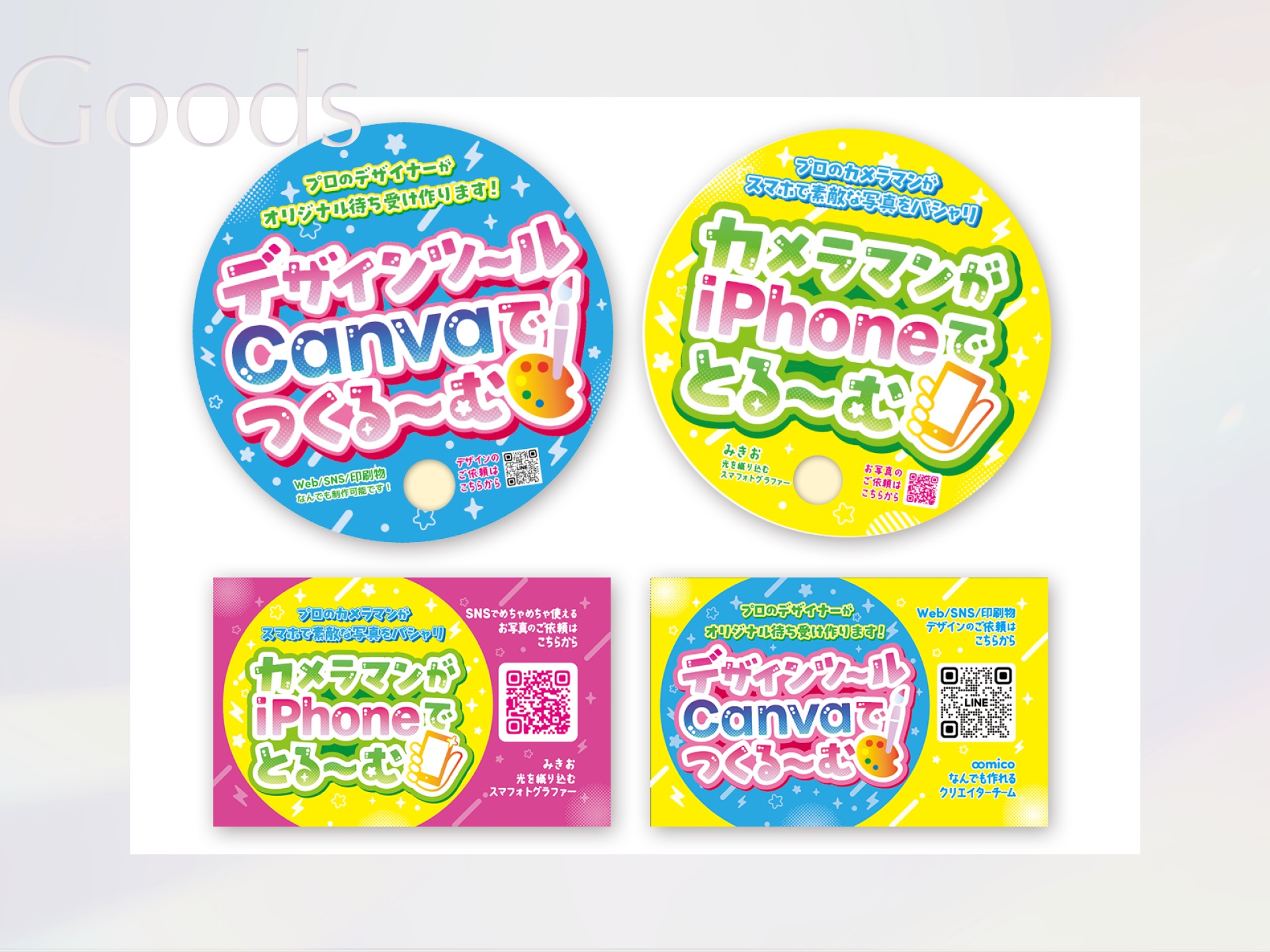 イベントグッズ（うちわ・ショップカード）