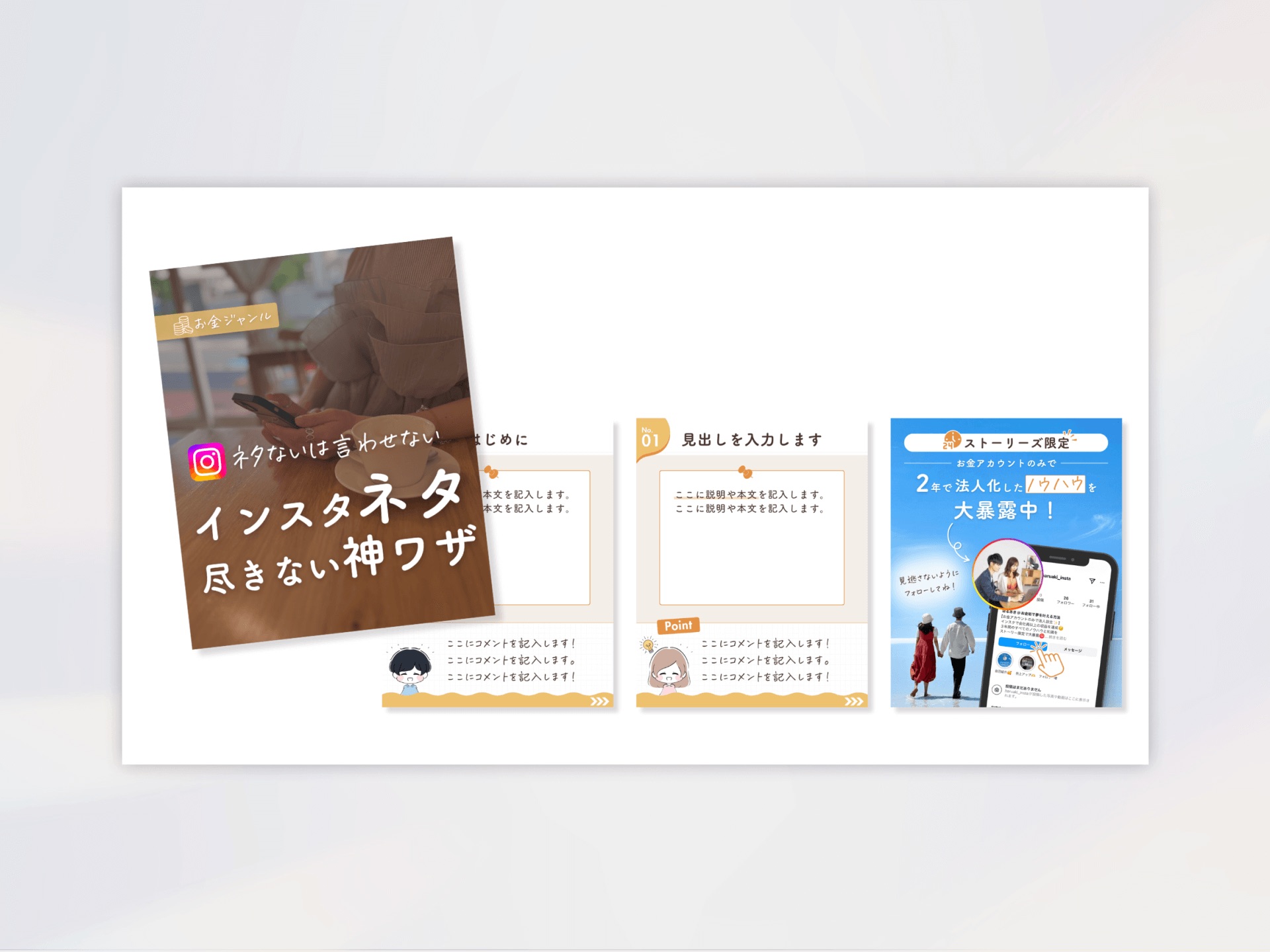 Instagramフィード投稿テンプレート
