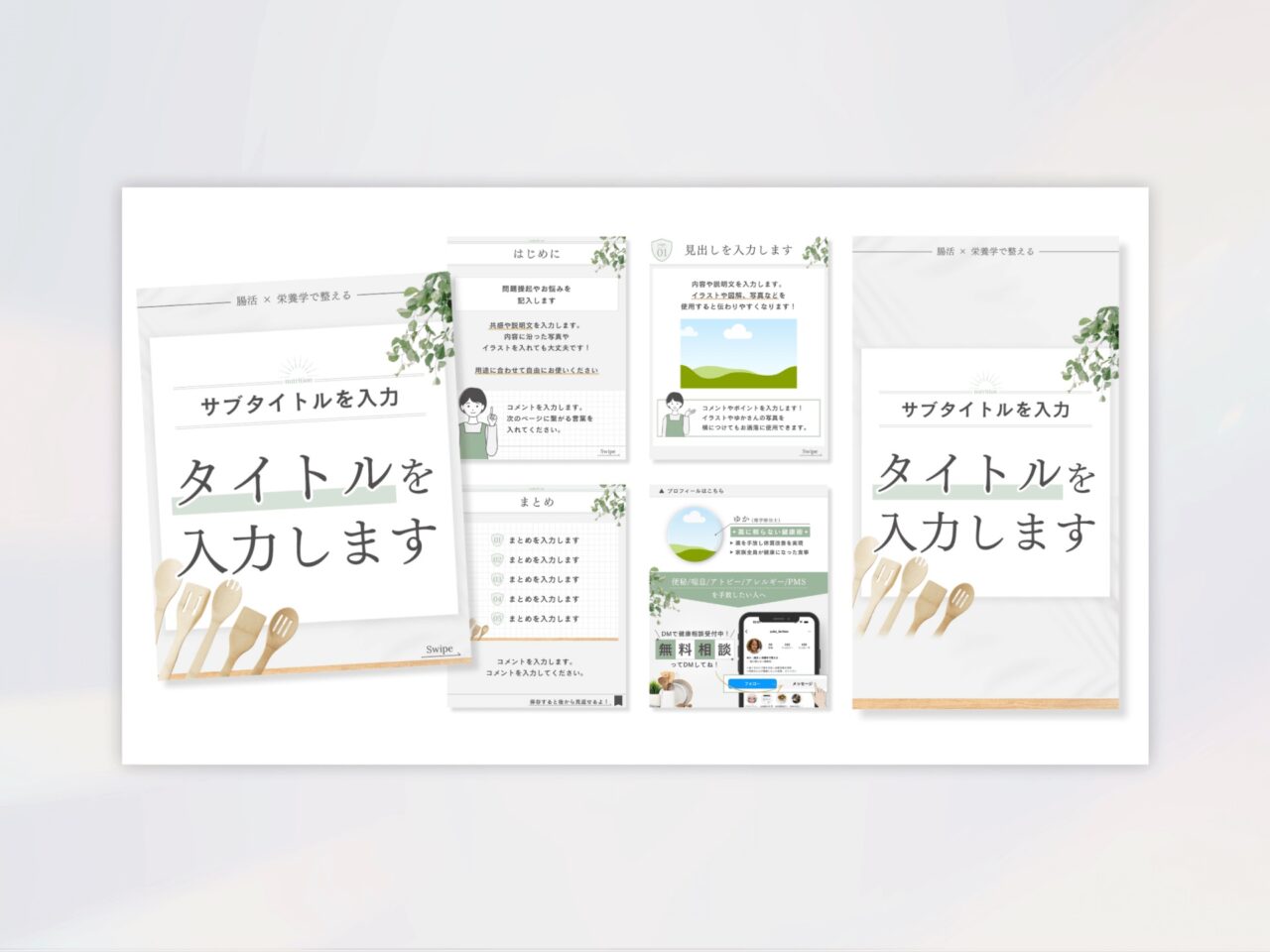 Instagramフィード投稿テンプレート