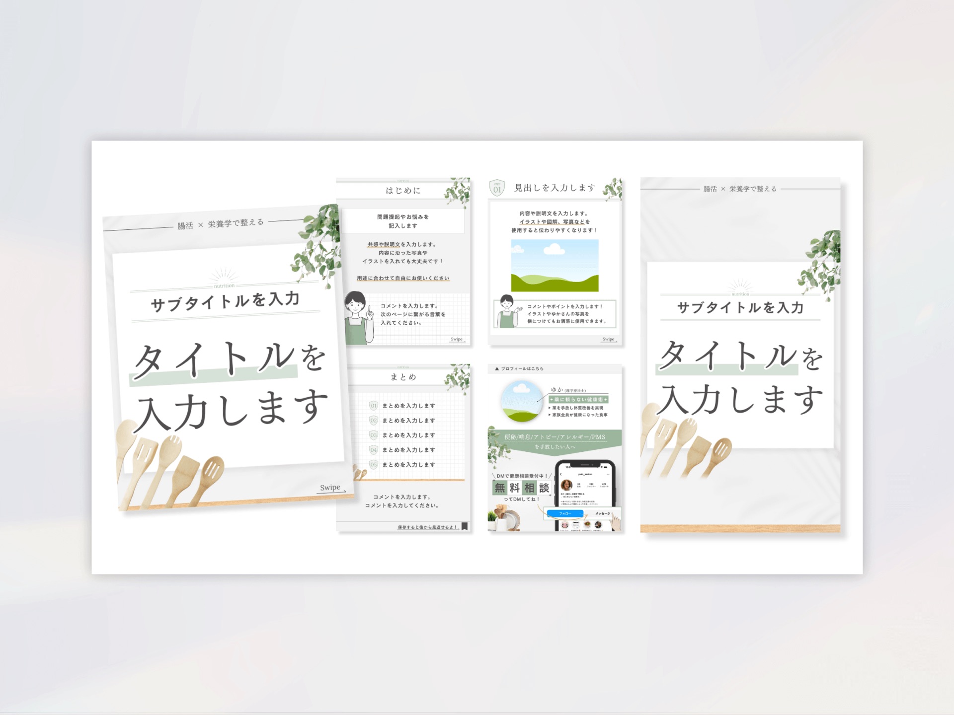 Instagramフィード投稿テンプレート