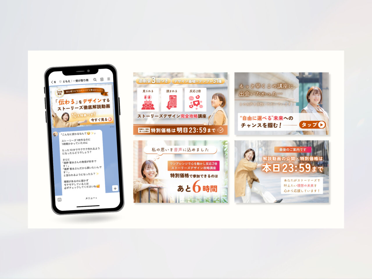 LINEリッチメッセージ