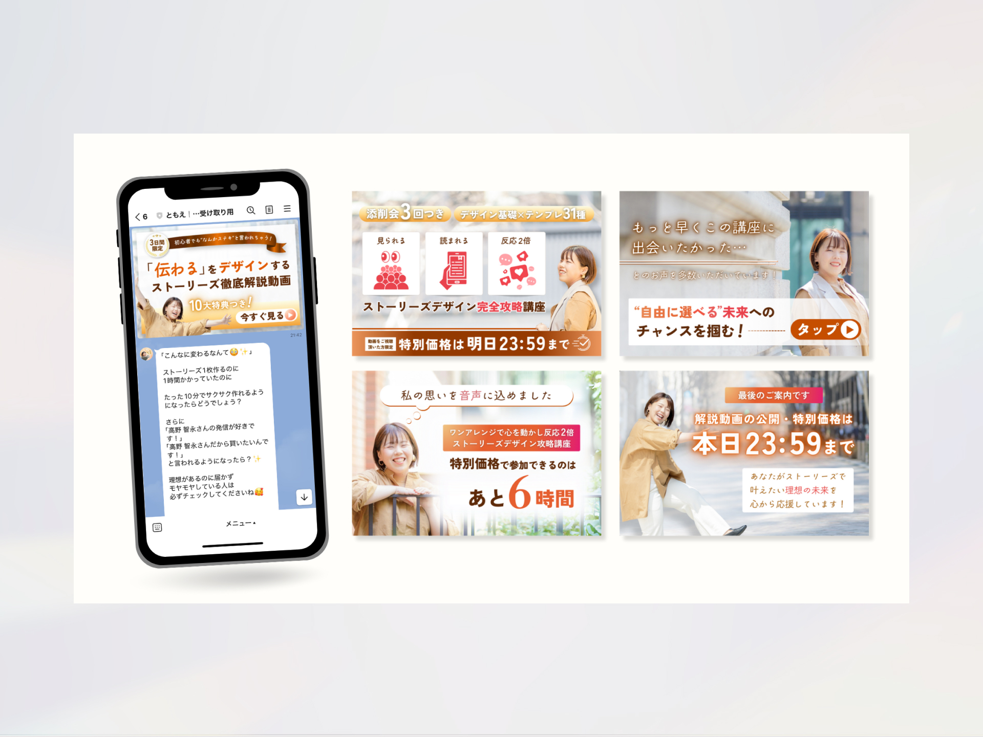 LINEリッチメッセージ