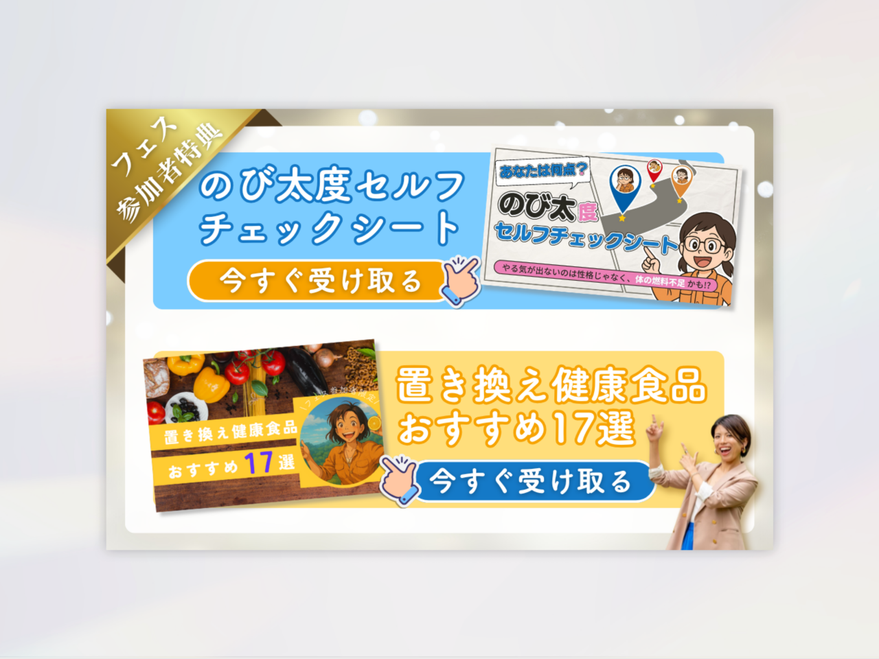 LINEプレゼント配布用 バナー制作