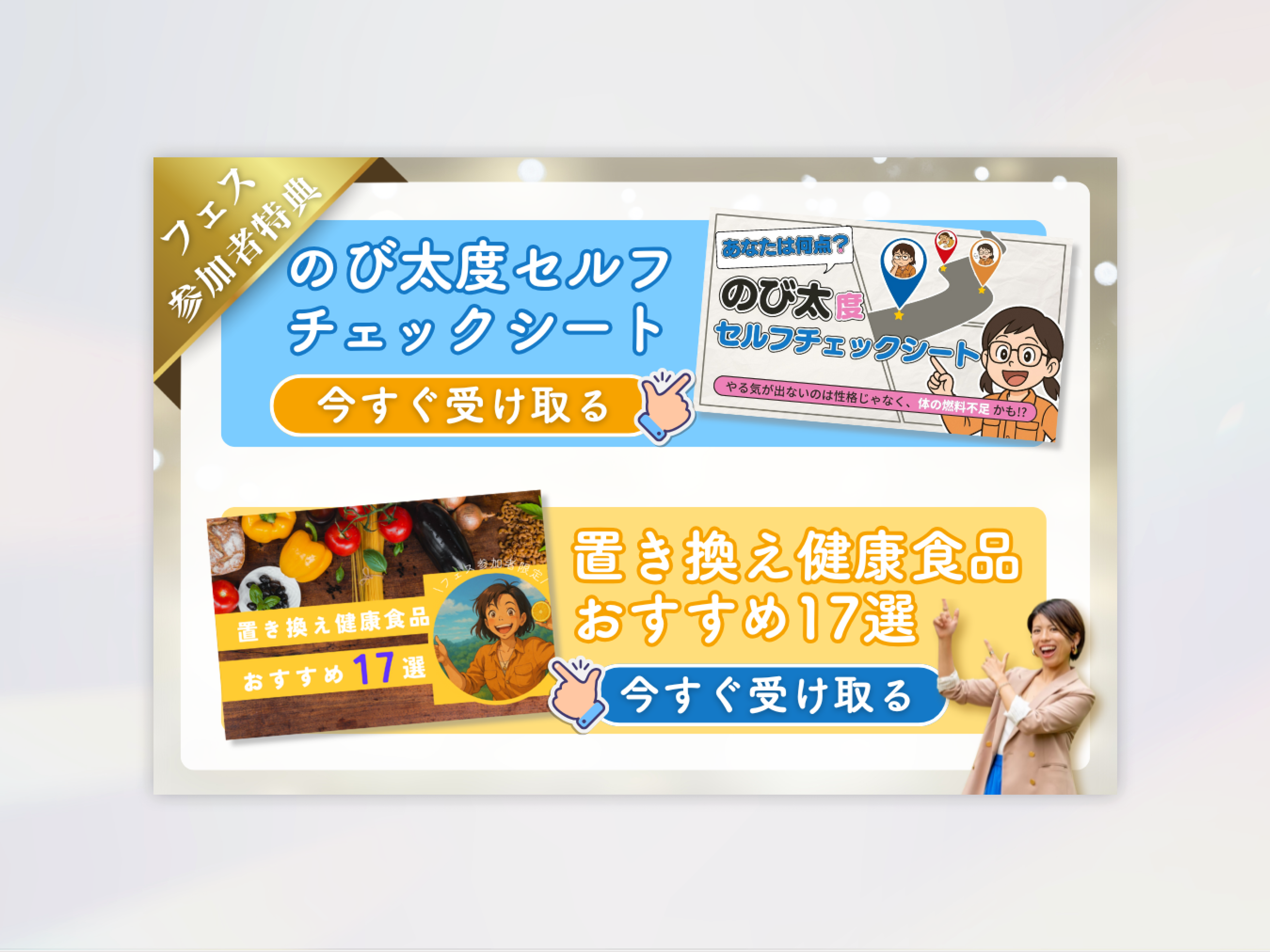 LINEプレゼント配布用 バナー制作