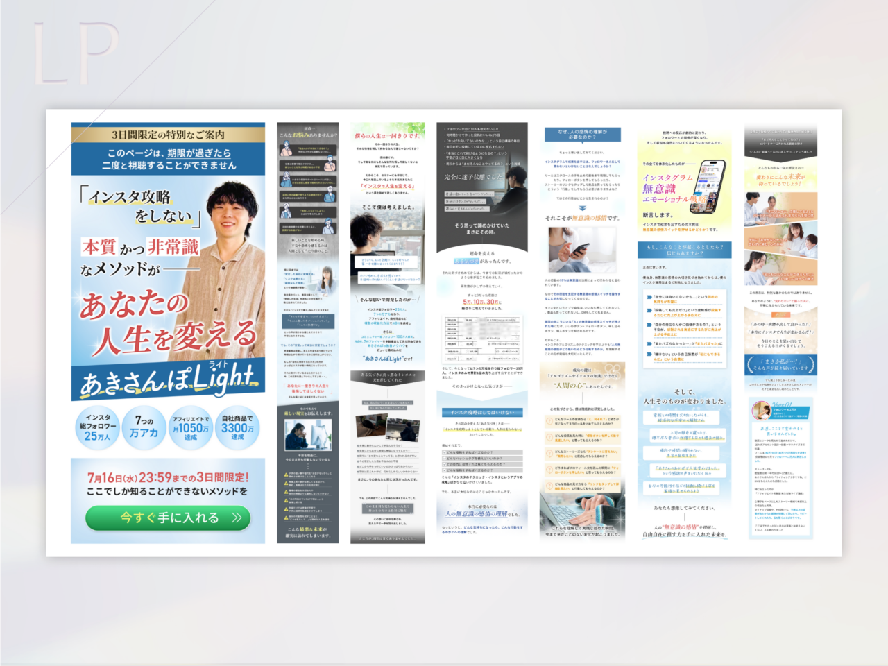LP制作