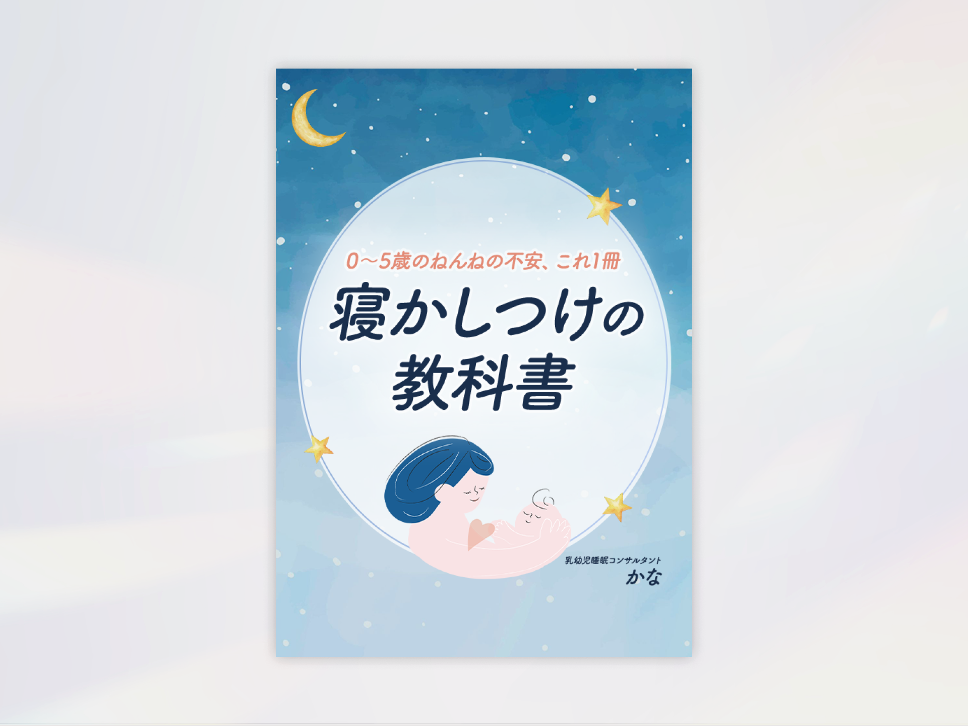 電子書籍表紙