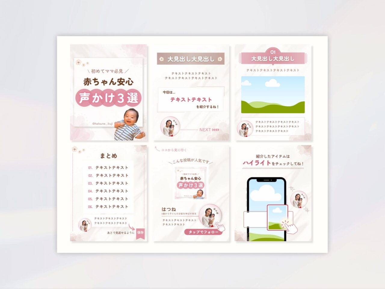 はつね様　Instagramフィード投稿テンプレート