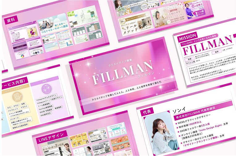 FILLMANのサービス資料の画像