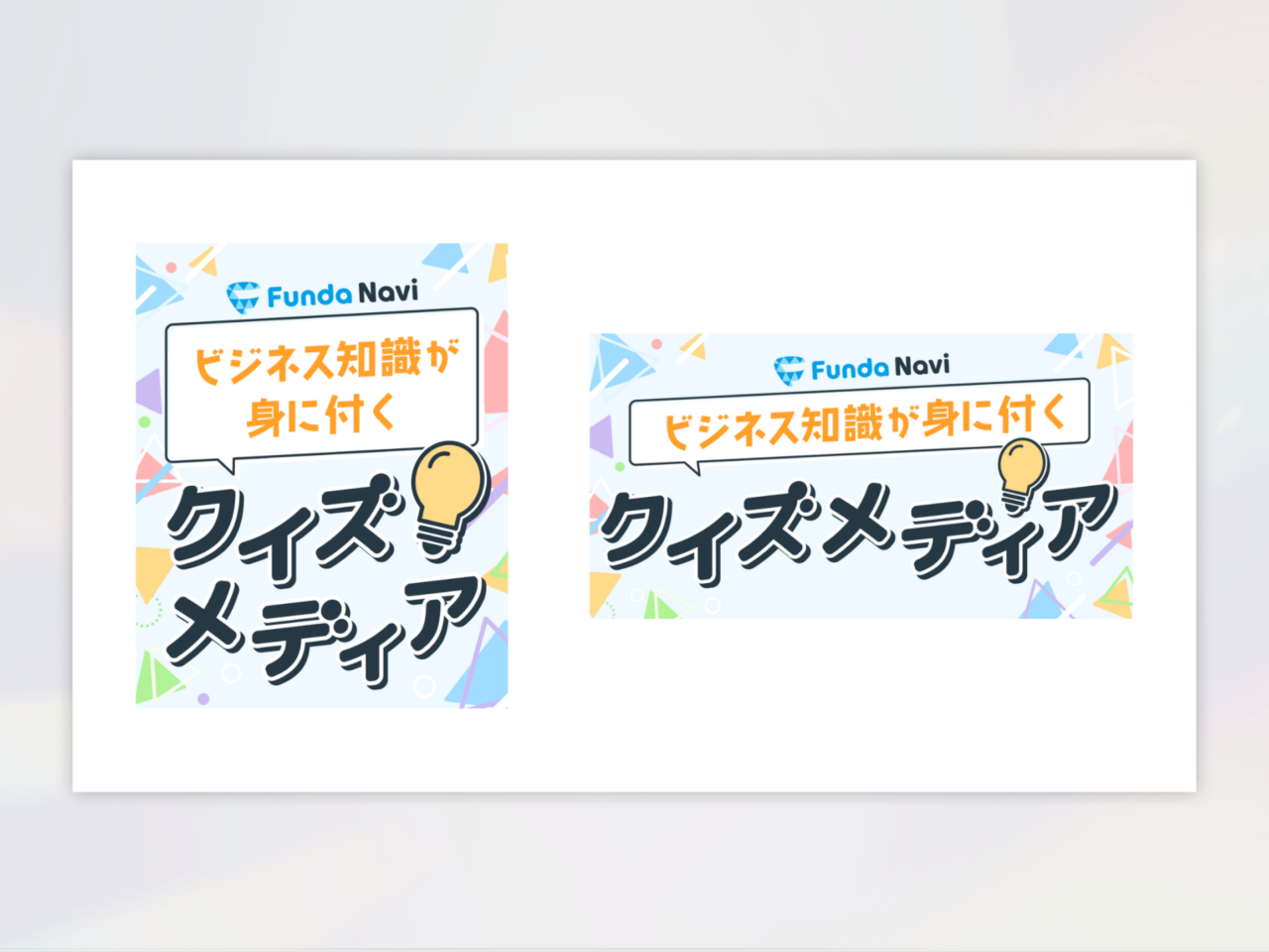 バナー