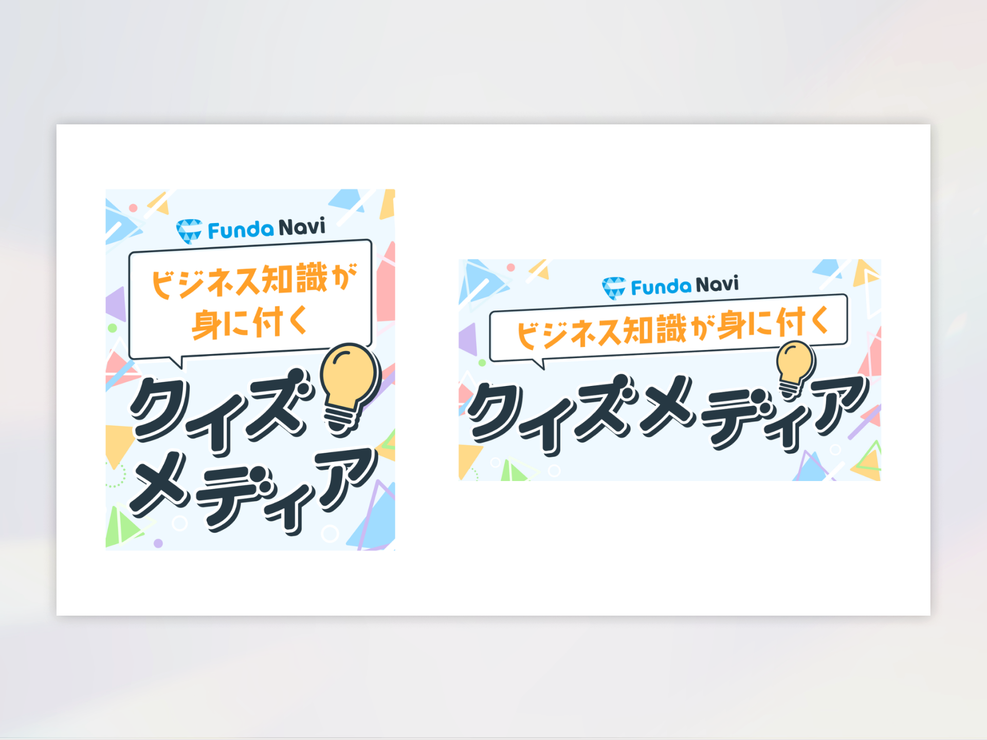 バナー