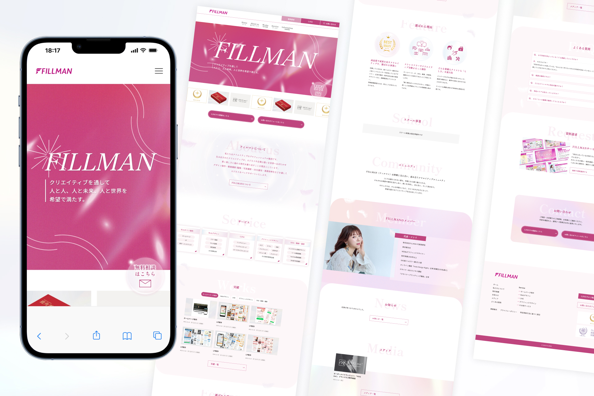 FILLMAN　ホームページ制作