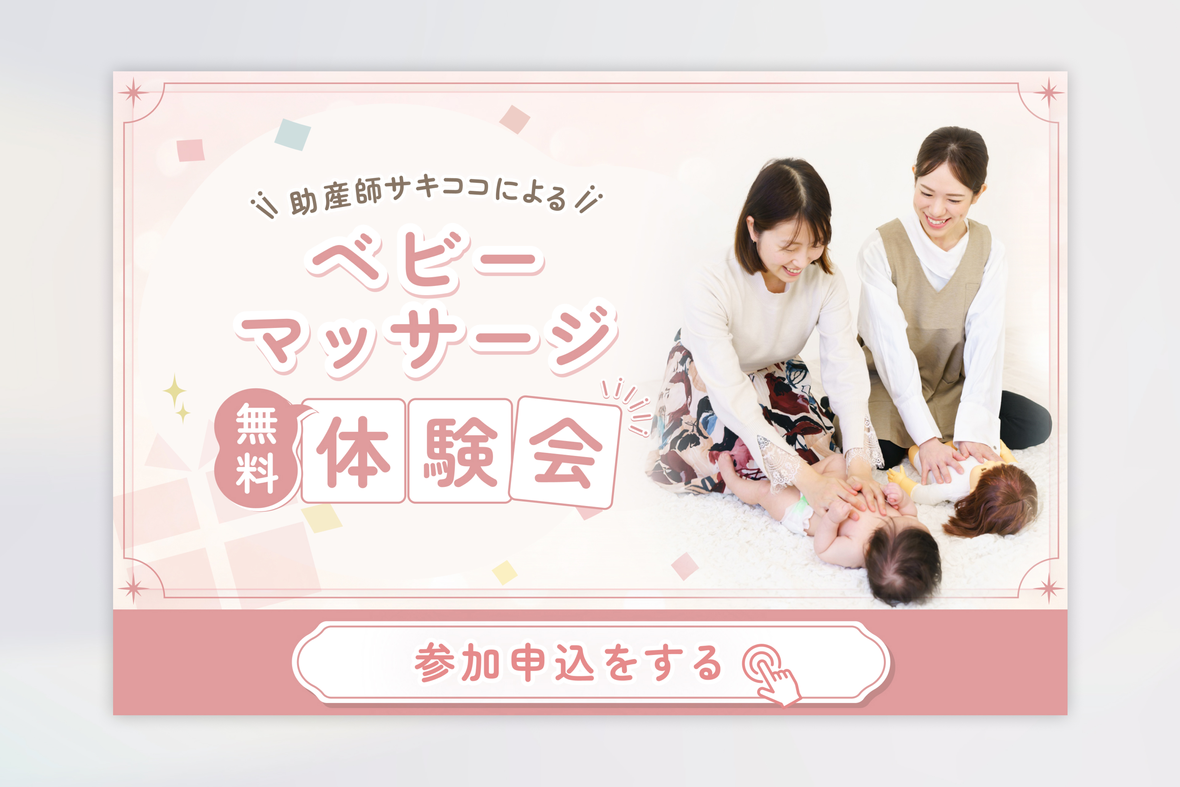 LINEリッチメッセージ