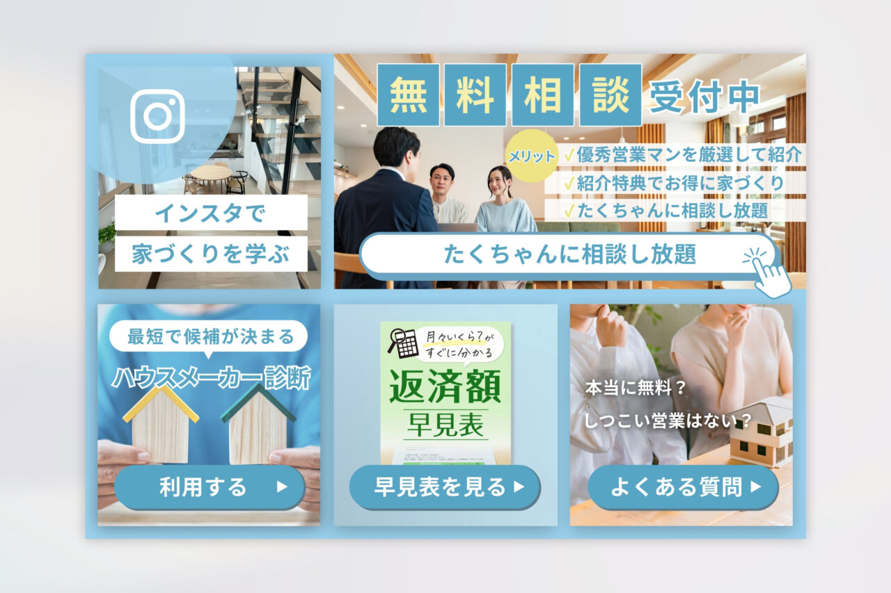 LINEリッチメニュー