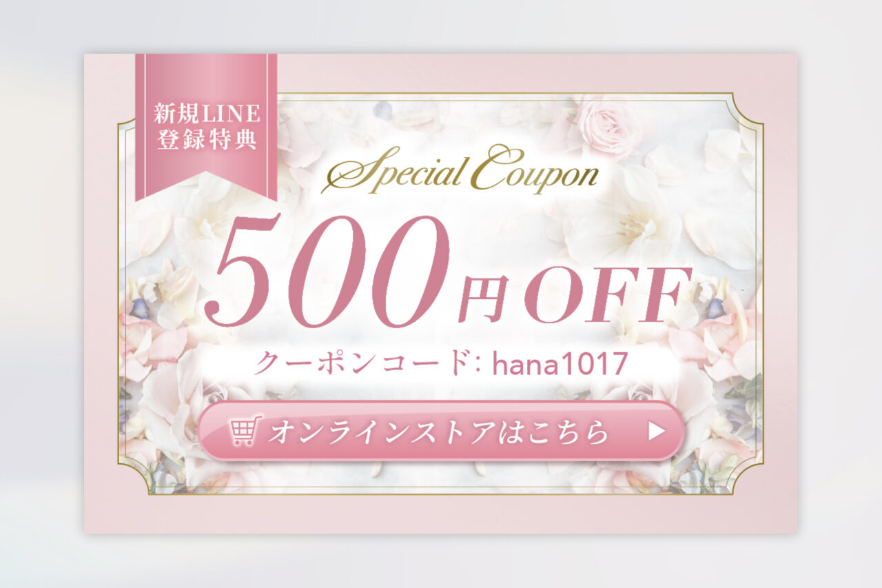 LINEリッチメッセージ