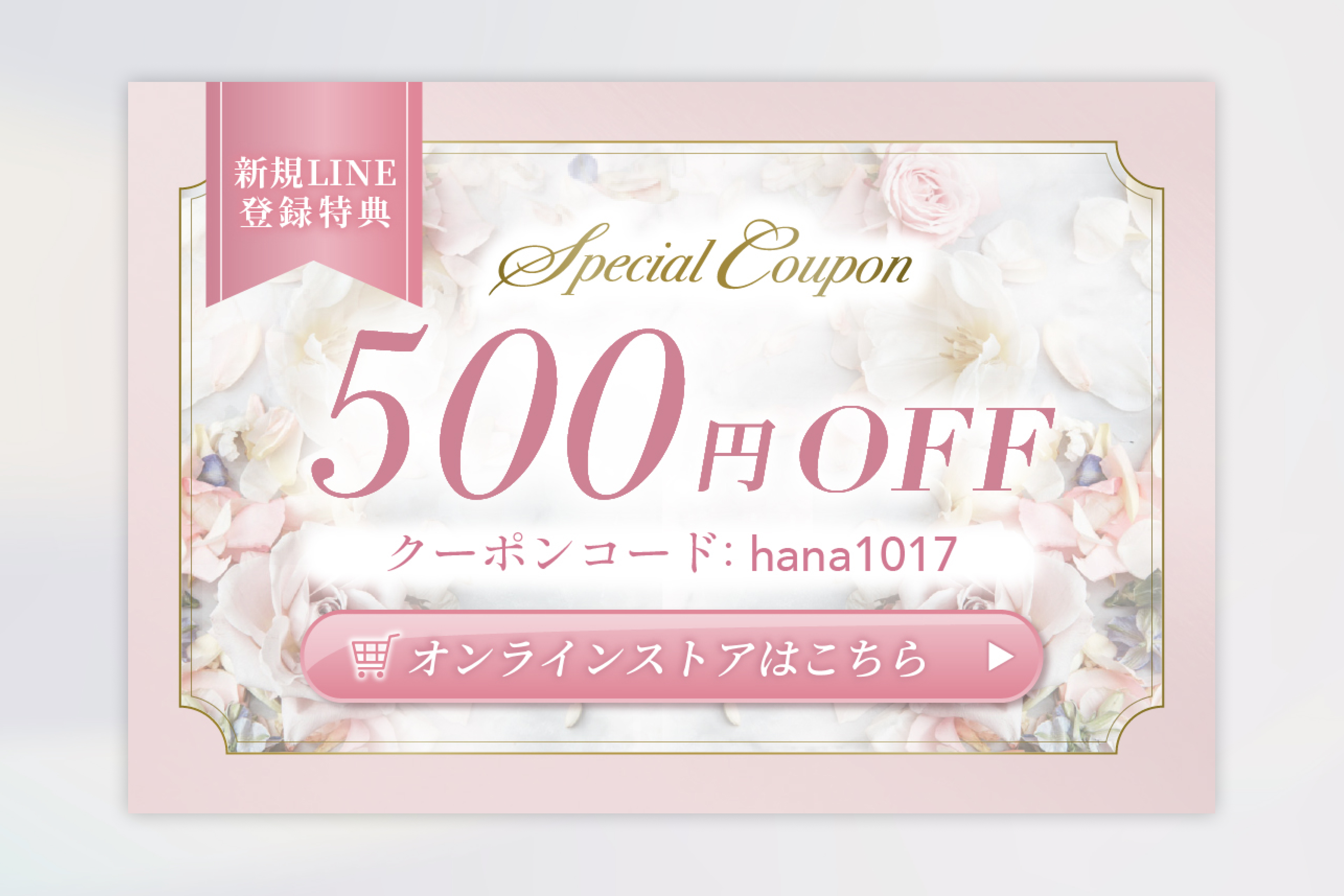 LINEリッチメッセージ